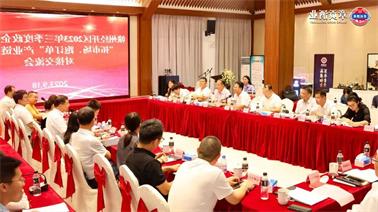 赣州经开区2023年三季度政企圆桌会在<a href='http://6ir.bangjielvxin.com'>博彩九州平台</a>顺利召开